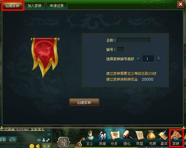 108将家族系统详解_本站