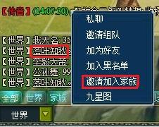 108将家族系统详解_本站