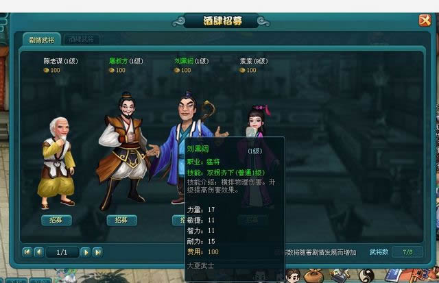 双龙诀招武将招宝宝全攻略_本站