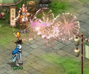 侠客世界放烟花介绍_本站