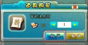 梦回三国主公属性_本站