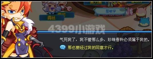 美食节的大决战 奥拉星_本站