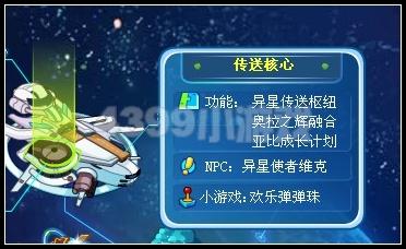 美食节的大决战 奥拉星_本站