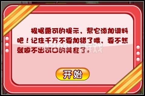 美食节的大决战 奥拉星_本站