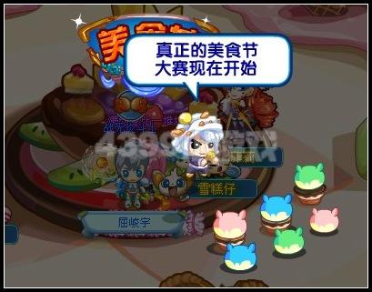 美食节的大决战 奥拉星_本站