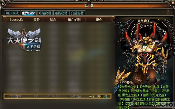 ������ʹ֮��������ӢBOSSȫ����_��վ