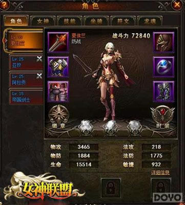 �����ⲫ ��Ů�����ˡ���սսʿְҵ��ϸ˵��