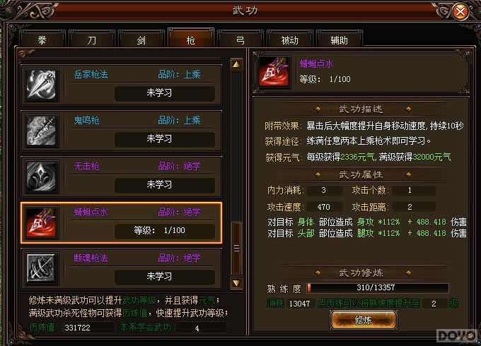 ��ǧ��ʢ����֮�书��ѧ