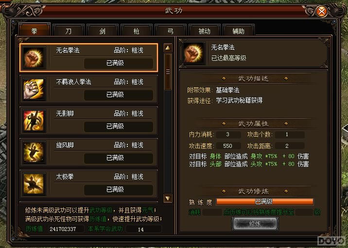 ��ǧ��ʢ����֮�书��������_��վ