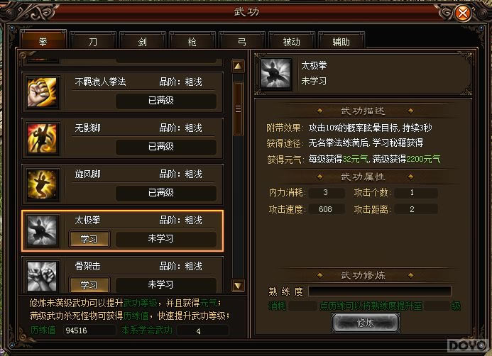 ��ǧ��ʢ����֮�书��������_��վ