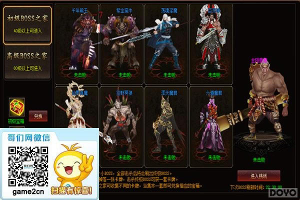 �����졷���ֽ��׹��ԣ�BOSS֮��