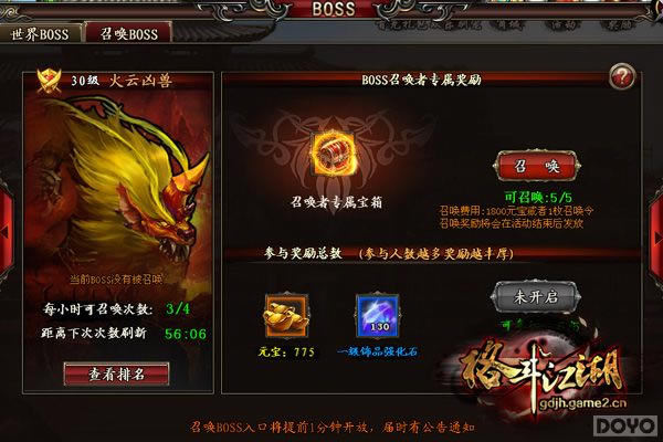 1000Ԫ��������!���񶷽������ٻ�BOSS����