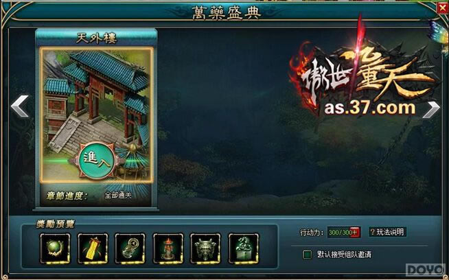 �����������졷��ҩʥ��ͨ�ع���_��վ