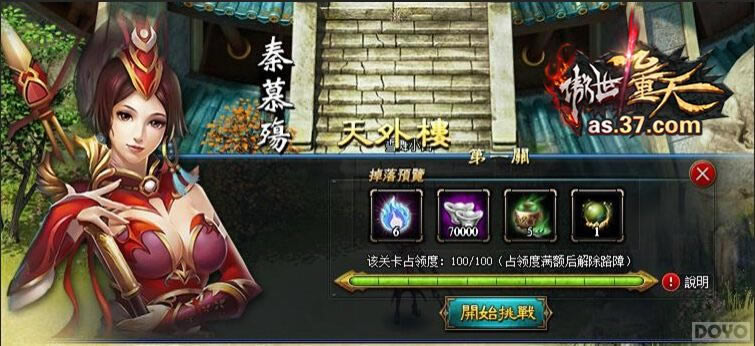 �����������졷��ҩʥ��ͨ�ع���_��վ