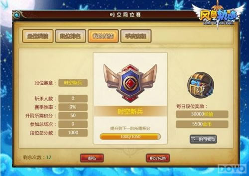 ��ʱ��ս�� ����ɫ�켣��ʱ�ն�λ���淨����