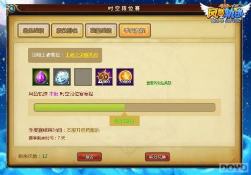 ��ʱ��ս�� ����ɫ�켣��ʱ�ն�λ���淨����_��վ