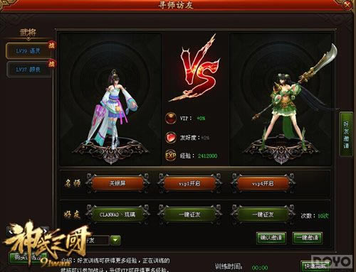 ��ʦ����ͽ ������������ѵ��ϵͳ�淨����_��վ