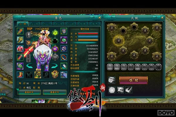 ����Ǵ�˵!������2���츳ϵͳ����_��վ