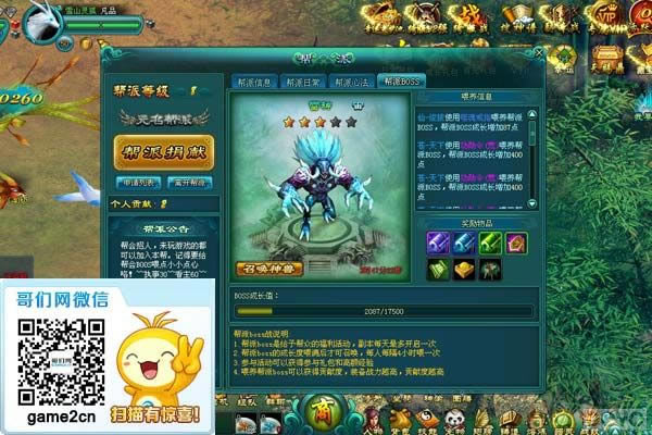 ����ֵܲ�����ս!����硷����ϵͳ��ϸ����_��վ