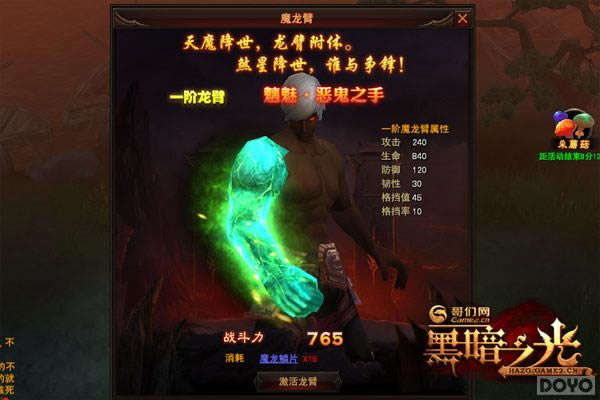 ���֮�� ���ڰ�֮�⡷ħ���۹���