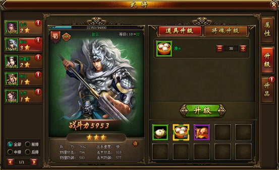 ��������Щ�¡��佫ϵͳ����_��վ