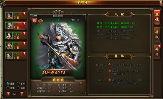 ��������Щ�¡��佫ϵͳ����_��վ