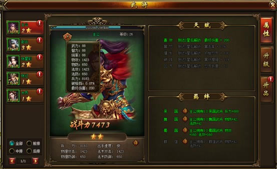 ��������Щ�¡��佫ϵͳ����_��վ