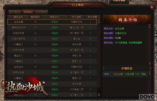 ��Ӣ����ս ��ħ������BOSS�����淨����