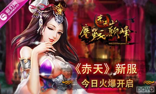 �·�һͳ��ɽ!�����졷���ս����_��վ