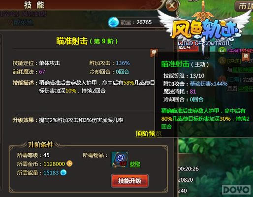 ǿ���ӵ� ����ɫ�켣��ǹ��ְҵ����ɫ������_��վ