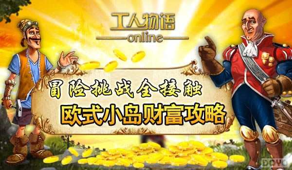 ð����սȫ�Ӵ� ����������OL��ŷʽС���Ƹ�����