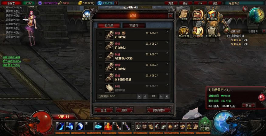 ��ħ �ʼ�ϵͳ