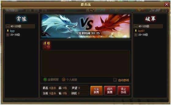 ������ ȺӢս_��վ