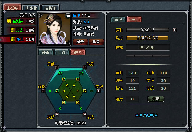 ��Խǧ�� �佫����