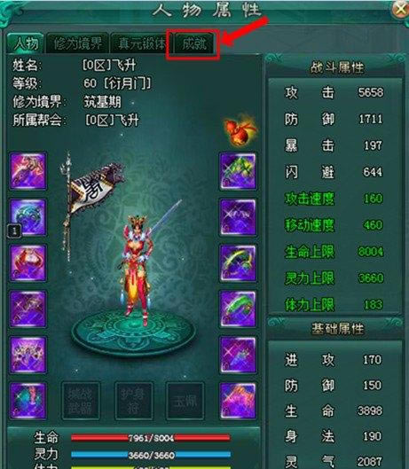 ���� �ƺųɾ�ϵͳ