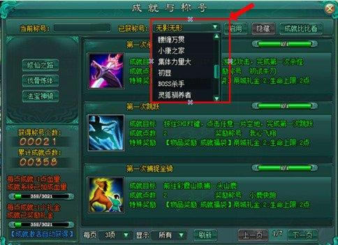 ���� �ƺųɾ�ϵͳ_��վ