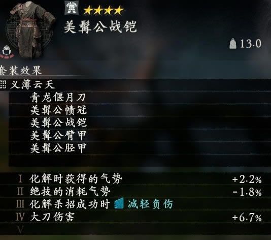 ������������ȫ��װ����һ�� �佫��װЧ������_��վ