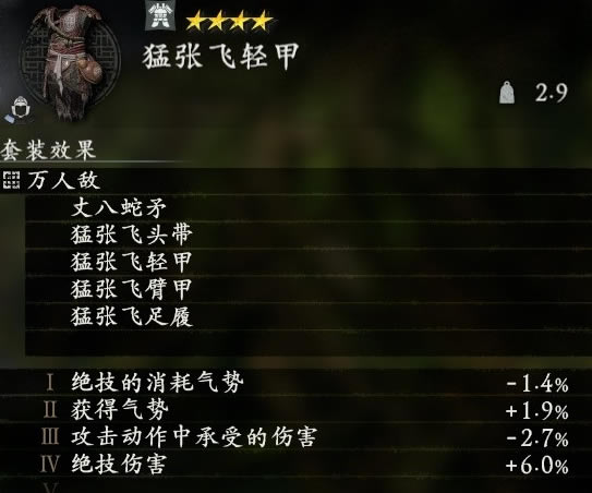 ������������ȫ��װ����һ�� �佫��װЧ������_��վ