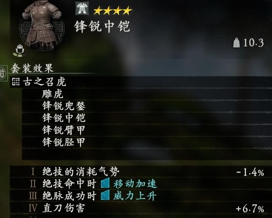 ������������ȫ��װ�����б� �佫��װЧ���ܽ�