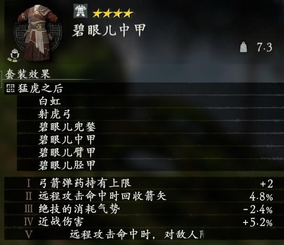 ������������ȫ��װ����һ�� �佫��װЧ������_��վ