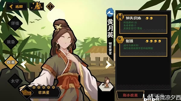 �޻ڻ��Ļ���Ӣֵ�ó��� ����Ӣǿ�ȷ���