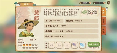 ��Դ����˼�NPCϲ�ò�ѯ�� ȫNPCϲ����Ʒ_��վ