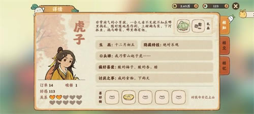 ��Դ����˼�NPCϲ�ò�ѯ�� ȫNPCϲ����Ʒ_��վ