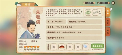 ��Դ����˼�NPCϲ�ò�ѯ�� ȫNPCϲ����Ʒ