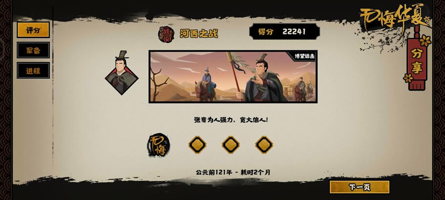 �޻ڻ��ĺ���֮ս����Զ����ֹ���_��վ