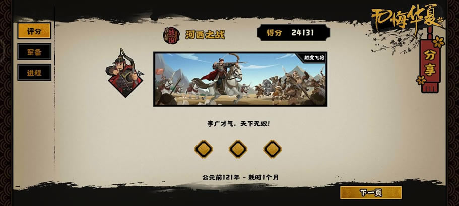 �޻ڻ��ĺ���֮ս�仢�ɽ���ֹ���_��վ