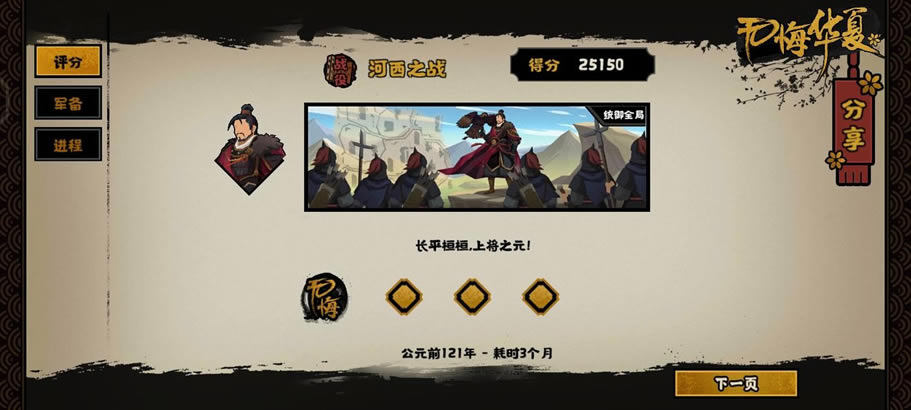 �޻ڻ��ĺ���֮սͳ��ȫ�ֽ�ֹ���