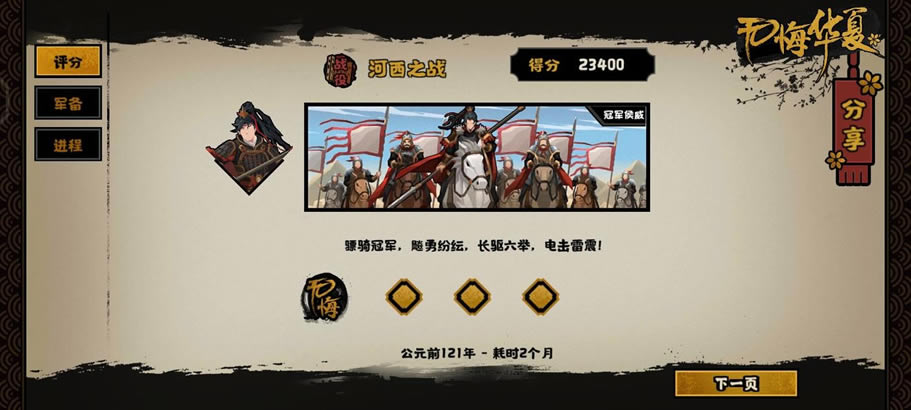 �޻ڻ��ĺ���֮ս�ھ�������ֹ���