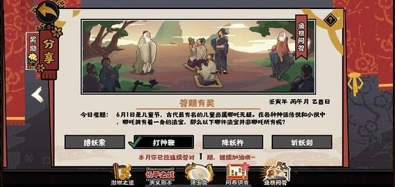 �޻ڻ��������ʴ�6��1����ȷ�𰸷���