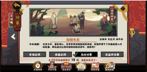 �޻ڻ��������ʴ�5.17��ȷ��һ��